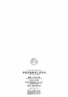 Puru Puru Milk Pudding / ぷるぷるみるくぷりん [Sameda Koban] [Original] Thumbnail Page 210