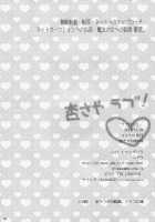 Love Sign! [Kodou] [Puella Magi Madoka Magica] Thumbnail Page 27