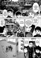 Long Live Field Trips! Part 1 [Gotoh Juan] [Original] Thumbnail Page 01