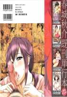 Tada Koishikute, Aitakute Chapter 1-6 [Shunjou Shuusuke] [Original] Thumbnail Page 03