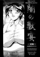 The Dark Beast'S Party ~Complete~ [Takeki Michiaki] [Original] Thumbnail Page 19