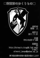 Seirei Fushi Nookurimono [Minamoto Jin] [Valkyria Chronicles 3] Thumbnail Page 26