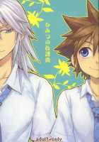 Himitsu No Houkago / ひみつの放課後 [Samwise] [Kingdom Hearts] Thumbnail Page 01