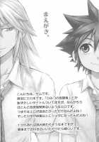 Himitsu No Houkago / ひみつの放課後 [Samwise] [Kingdom Hearts] Thumbnail Page 03