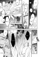 LET'S GO HAVE A DRINK [Macho] [Tiger And Bunny] Thumbnail Page 23