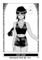 Dragon Pink Volume 4 / ドラゴンピンク 第4巻 [Itoyoko] [Original] Thumbnail Page 104