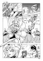 Dragon Pink Volume 4 / ドラゴンピンク 第4巻 [Itoyoko] [Original] Thumbnail Page 153