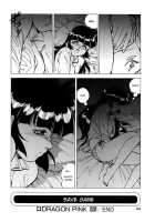 Dragon Pink Volume 4 / ドラゴンピンク 第4巻 [Itoyoko] [Original] Thumbnail Page 46