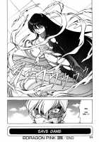 Dragon Pink Volume 4 / ドラゴンピンク 第4巻 [Itoyoko] [Original] Thumbnail Page 65