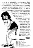 Tail-Man Sailormoon 3Girls Book [Irie Yamazaki] [Sailor Moon] Thumbnail Page 33