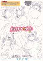 Kayumidome 9 Houme / カユミドメ9ホウメ [Carn] [Boku Wa Tomodachi Ga Sukunai] Thumbnail Page 32
