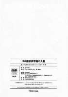 32 Year Old Unsatisfied Wife / 32歳欲求不満の人妻 [Kuroki Hidehiko] [Original] Thumbnail Page 206