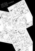 Public Toilet Kotoura-San [Mokusei Zaijuu] [Kotoura-San] Thumbnail Page 24