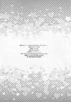 Muttsuri Nante Iwanaide Kudasai! [Chaa] [Arcana Famiglia] Thumbnail Page 25