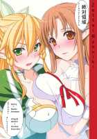 COLORFUL Fulldive / COLORFUL FullDive [Himukai Kyousuke] [Sword Art Online] Thumbnail Page 09