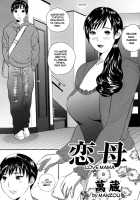 Maman Love 1 Chapter 9 / ママンラブ 1 [Manzou] [Original] Thumbnail Page 01