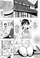 Sentiment #1-3 / センチメント #1-3 [Shunjou Shuusuke] [Original] Thumbnail Page 11