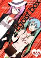 Egoist Box / Egoist box [Sekihara Kaina] [Vocaloid] Thumbnail Page 01