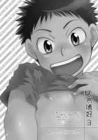 Tennen Shikou 3 [Guri] [Ookiku Furikabutte] Thumbnail Page 22