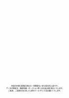 Tennen Shikou 3 [Guri] [Ookiku Furikabutte] Thumbnail Page 25