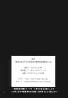 Kuroneko To Imouto Ni Kenka Suru Hodo Aisarete Nemurenai Hon / 黒猫と妹にケンカするほど愛されて眠れない本 [Takei Ooki] [Ore No Imouto Ga Konna Ni Kawaii Wake Ga Nai] Thumbnail Page 29