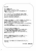 Monster Cross / MONSTER CROSS [Kirisaki Byakko] [Original] Thumbnail Page 25