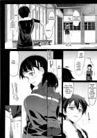 Slave To Your Love [Ningen] [Sword Art Online] Thumbnail Page 22