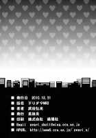 Doritama MR2 / ドリタマ MR2 [Takeda Hiromitsu] [Dream C Club] Thumbnail Page 55