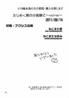 Kirameku Butai No Uragawade ～Soiree～ | Behind The Sparkling Stage 2 - Soiree / きらめく舞台の裏側で～soiree～ [Nekomata Naomi] [The Idolmaster] Thumbnail Page 25