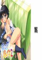 Mako P Tsushin 2 / まこP通信2 [Shinozuka Atsuto] [The Idolmaster] Thumbnail Page 01