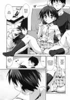 Mako P Tsushin 2 / まこP通信2 [Shinozuka Atsuto] [The Idolmaster] Thumbnail Page 06