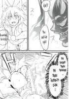 Aya Hata Momi-Kan Goudou / あやはたもみ姦合同 [Lilish] [Touhou Project] Thumbnail Page 23
