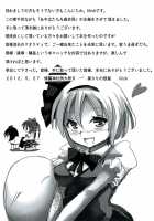 Aya Hata Momi-Kan Goudou / あやはたもみ姦合同 [Lilish] [Touhou Project] Thumbnail Page 54
