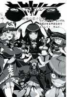 Aya Hata Momi-Kan Goudou / あやはたもみ姦合同 [Lilish] [Touhou Project] Thumbnail Page 55