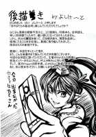 Aya Hata Momi-Kan Goudou / あやはたもみ姦合同 [Lilish] [Touhou Project] Thumbnail Page 56