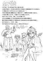 Aya Hata Momi-Kan Goudou / あやはたもみ姦合同 [Lilish] [Touhou Project] Thumbnail Page 57