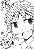 Aya Hata Momi-Kan Goudou / あやはたもみ姦合同 [Lilish] [Touhou Project] Thumbnail Page 58