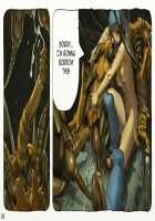 Mushi Mezuru Himegimi 2 / 蟲愛ずる姫君 2 [Nausicaä of the Valley of the Wind] Thumbnail Page 26