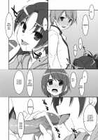 INSTANT TIES [Takei Ooki] [Puella Magi Madoka Magica] Thumbnail Page 03