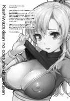 Kashiwazaki-San No Costume Daisakusen / 柏崎さんのコスチューム大作戦 [Kima-Gray] [Boku Wa Tomodachi Ga Sukunai] Thumbnail Page 02