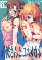 Shikinami-San To Kone Megane / 式波さんとコネメガネ [Konomi] [Neon Genesis Evangelion] Thumbnail Page 01