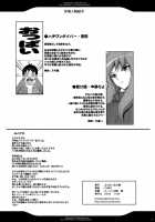Hachiwan Dabaibaa / ハチワンダバイバー [Chiro] [81Diver] Thumbnail Page 28