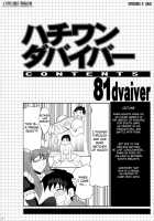 Hachiwan Dabaibaa / ハチワンダバイバー [Chiro] [81Diver] Thumbnail Page 03