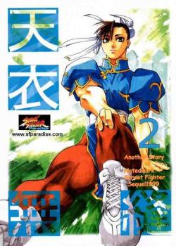 Tenimuhou 2 - Another Story of Notedwork Street Fighter Sequel 1999 [Street Fighter]