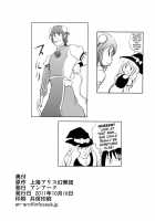 Hermit Of The Rashomon [Hamo] [Touhou Project] Thumbnail Page 24