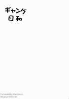 Gang Biyori [Sabawo] [Original] Thumbnail Page 25