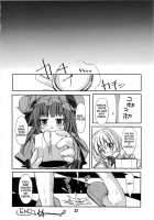 Staining The Violet Rose / 紫の薔薇が染まる [Ura Dramatic] [Touhou Project] Thumbnail Page 21