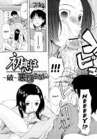 Blind Princess Ch.1-3 [Saki Urara] [Original] Thumbnail Page 31