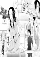 Blind Princess Ch.1-3 [Saki Urara] [Original] Thumbnail Page 05