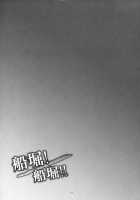 Funabori! Funabori!! / 船堀! 船堀!! [Tokutokup] [D-Frag] Thumbnail Page 24